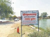 The campaign of village panchayat to keep the village clean, Kurukshetra