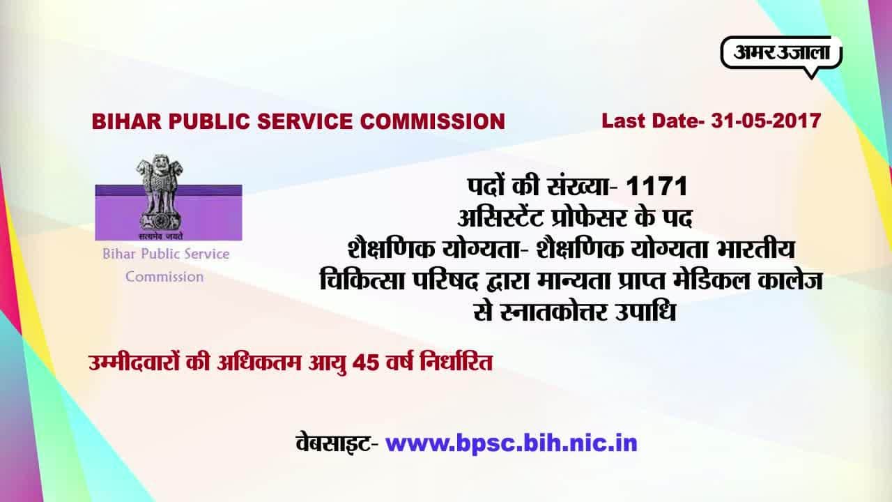 करियर प्लस