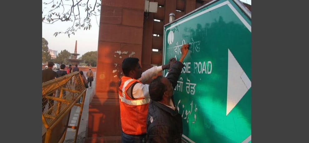 Teen Murti Marg, Chowk renamed deferred after ndmc gives clearance the proposal 