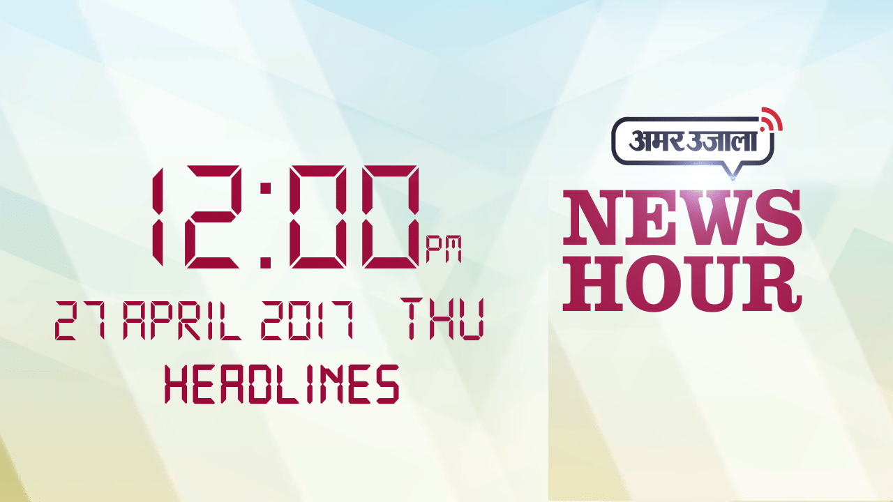 हेडलाइंस