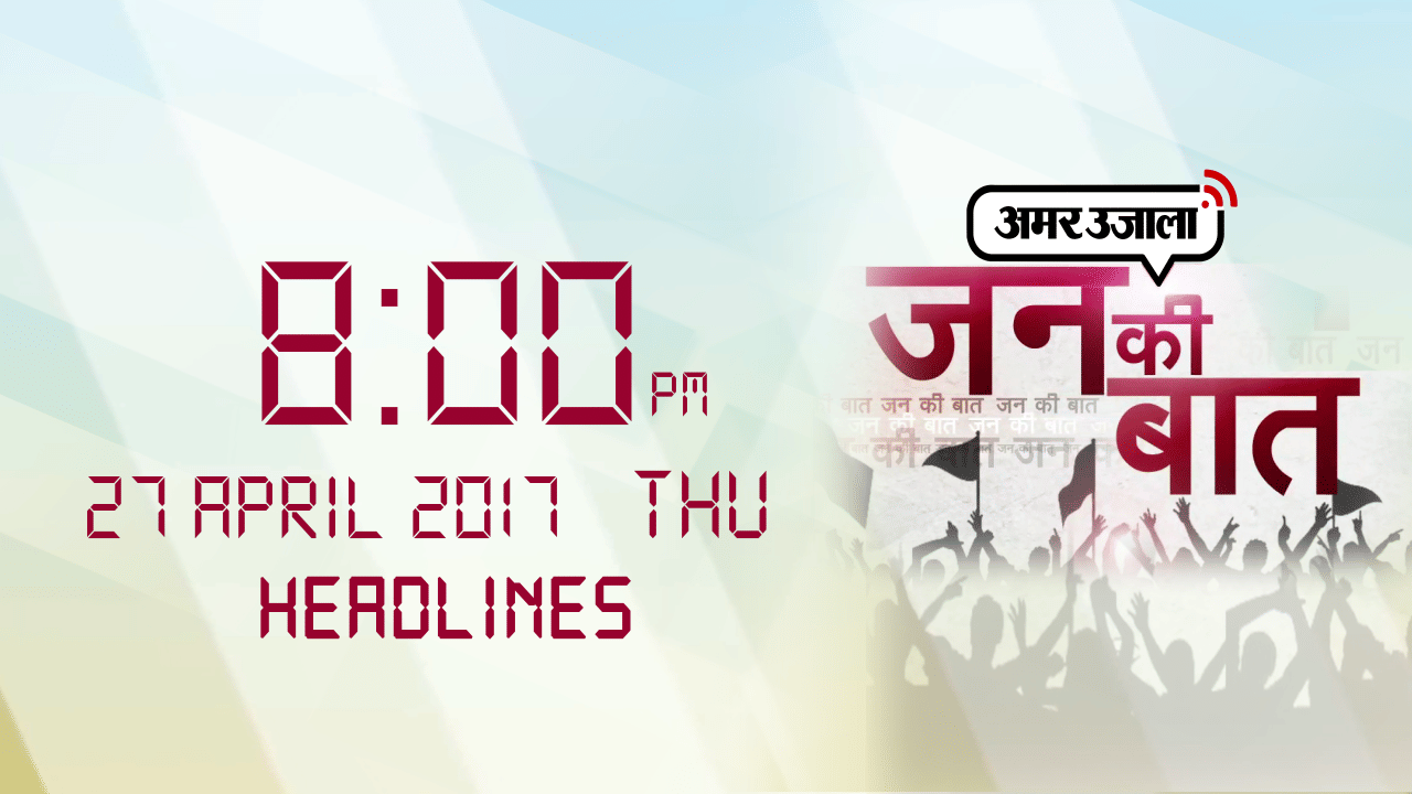 हेडलाइंस