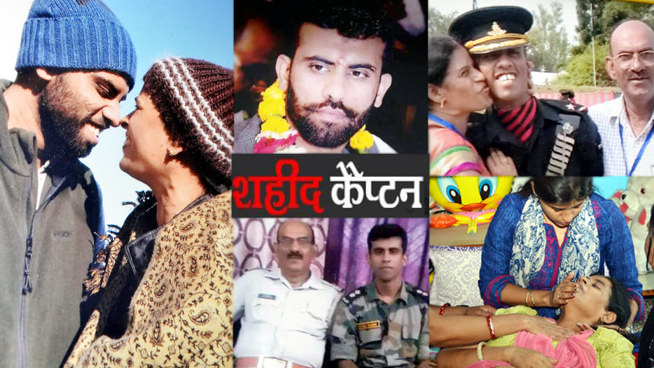 Story of shahid captain ayush