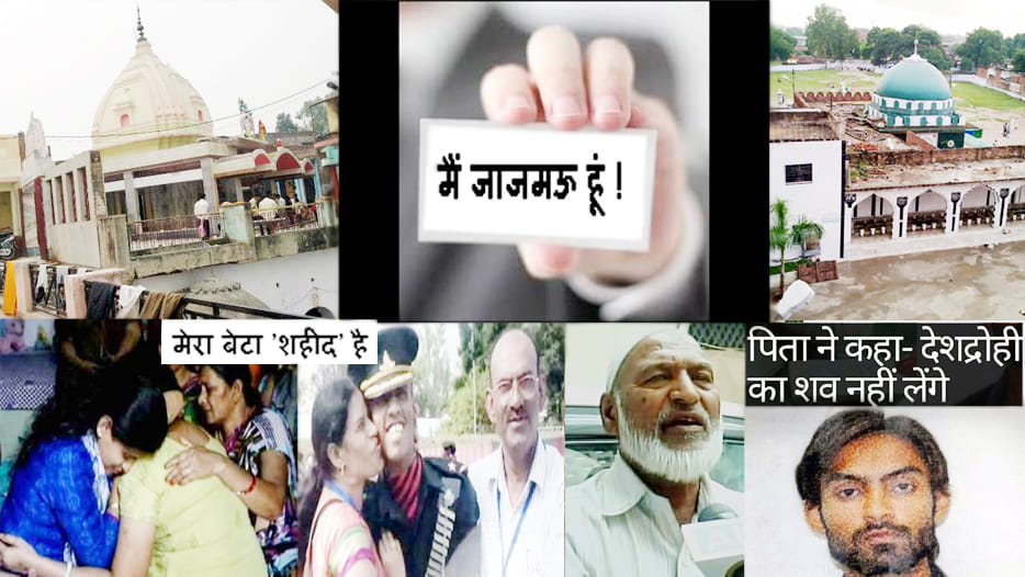 story of jajmau kanpur