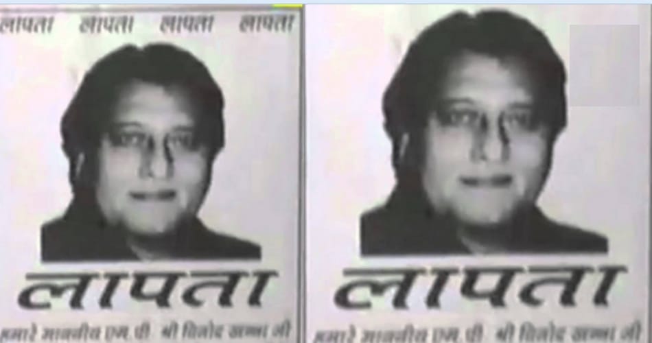 bollywood actor and mp vinod khanna passes away, missing posters was pasted on roads
