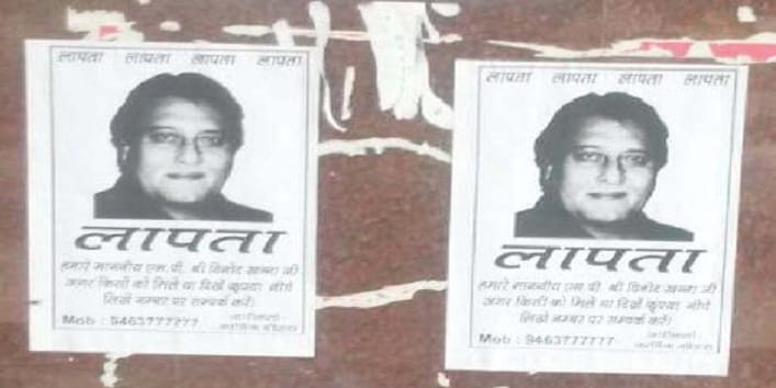 bollywood actor and mp vinod khanna passes away, missing posters was pasted on roads