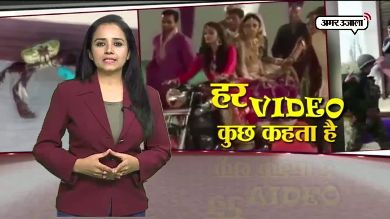 वायरल वीडियो बुलेटिन