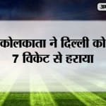 आईपीएल 10