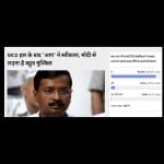 amarujala poll: 90.66% people think Kejriwal loses much time in Confront with Modi