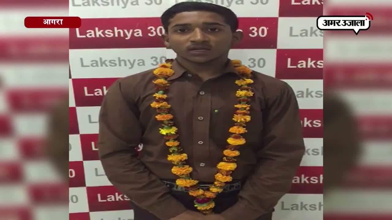 आगरा जेईई मेन्स