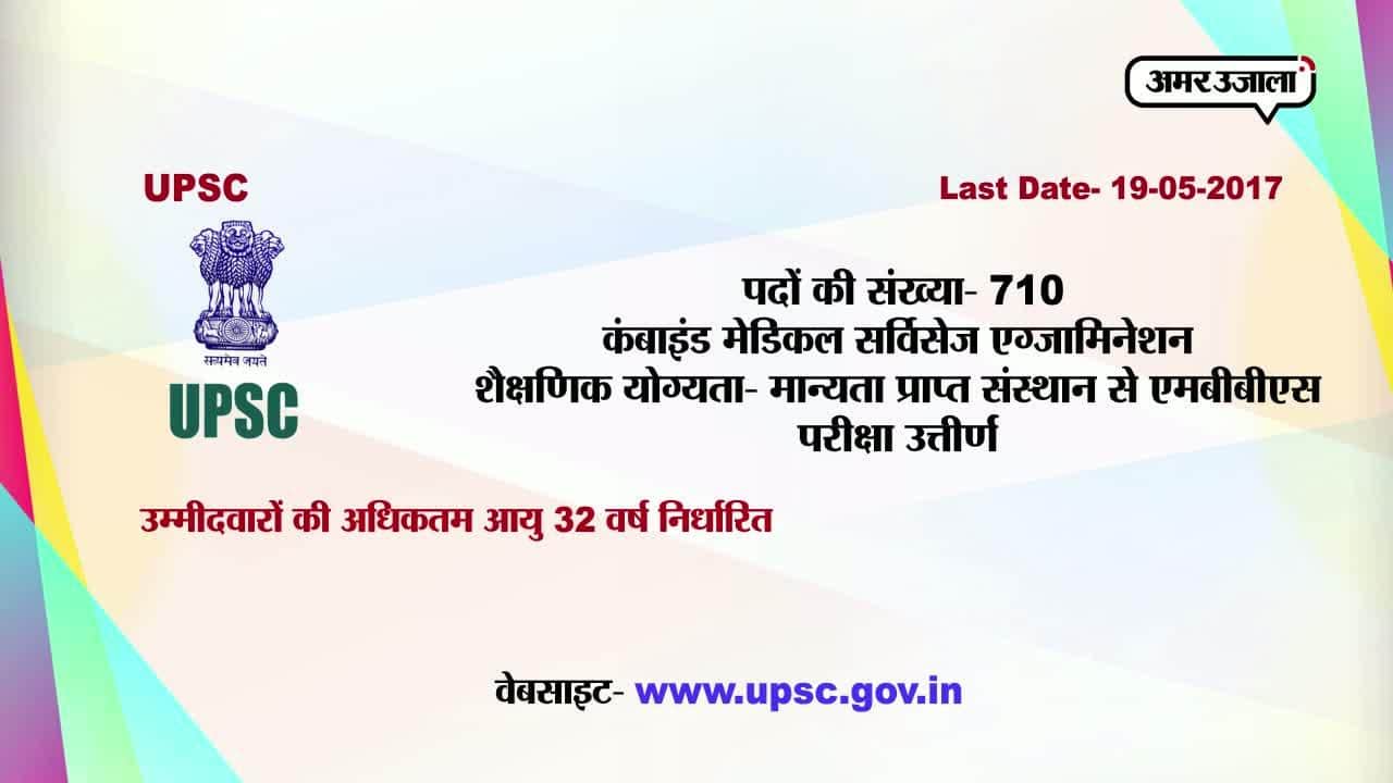 करियर प्लस