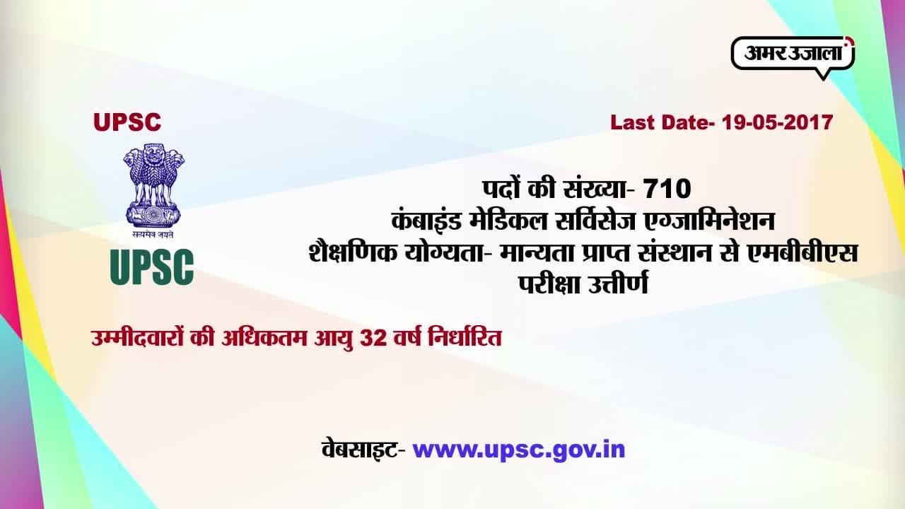करियर प्लस