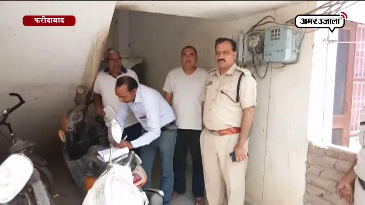 फरीदाबाद