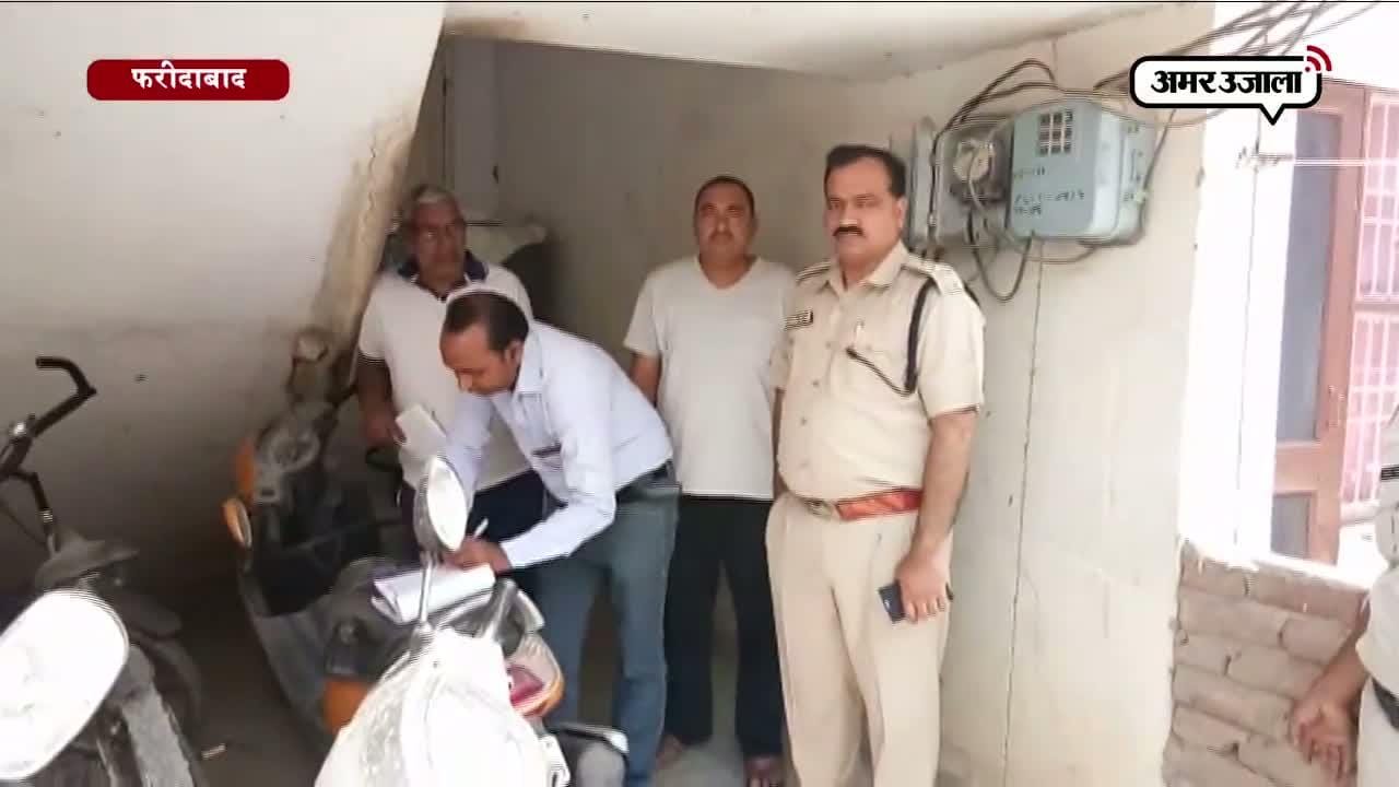 फरीदाबाद