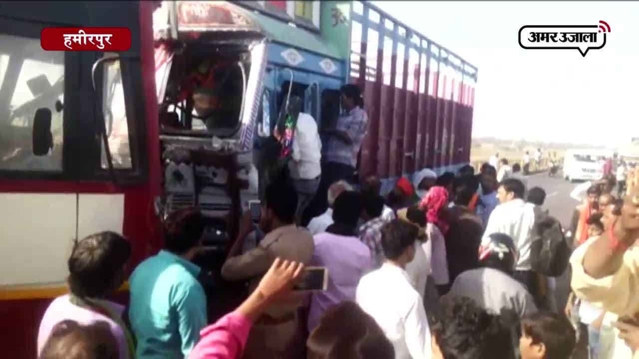 हमीरपुर