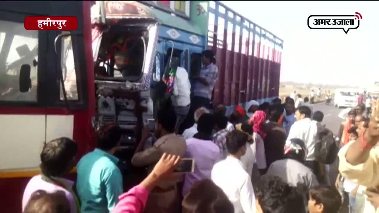 हमीरपुर