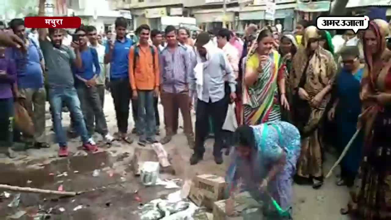 मथुरा