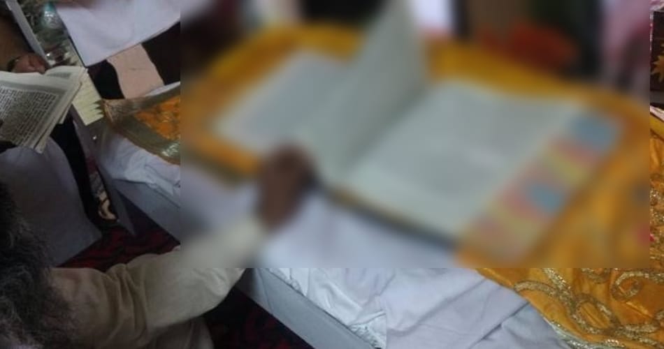 Coarseness of Sri Guru Granth Sahib, ludhiana news