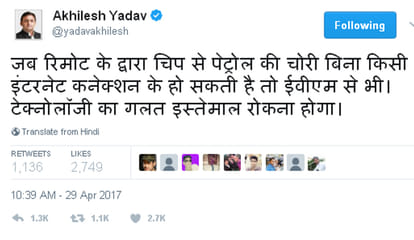 akhilesh yadav again raised question over evm