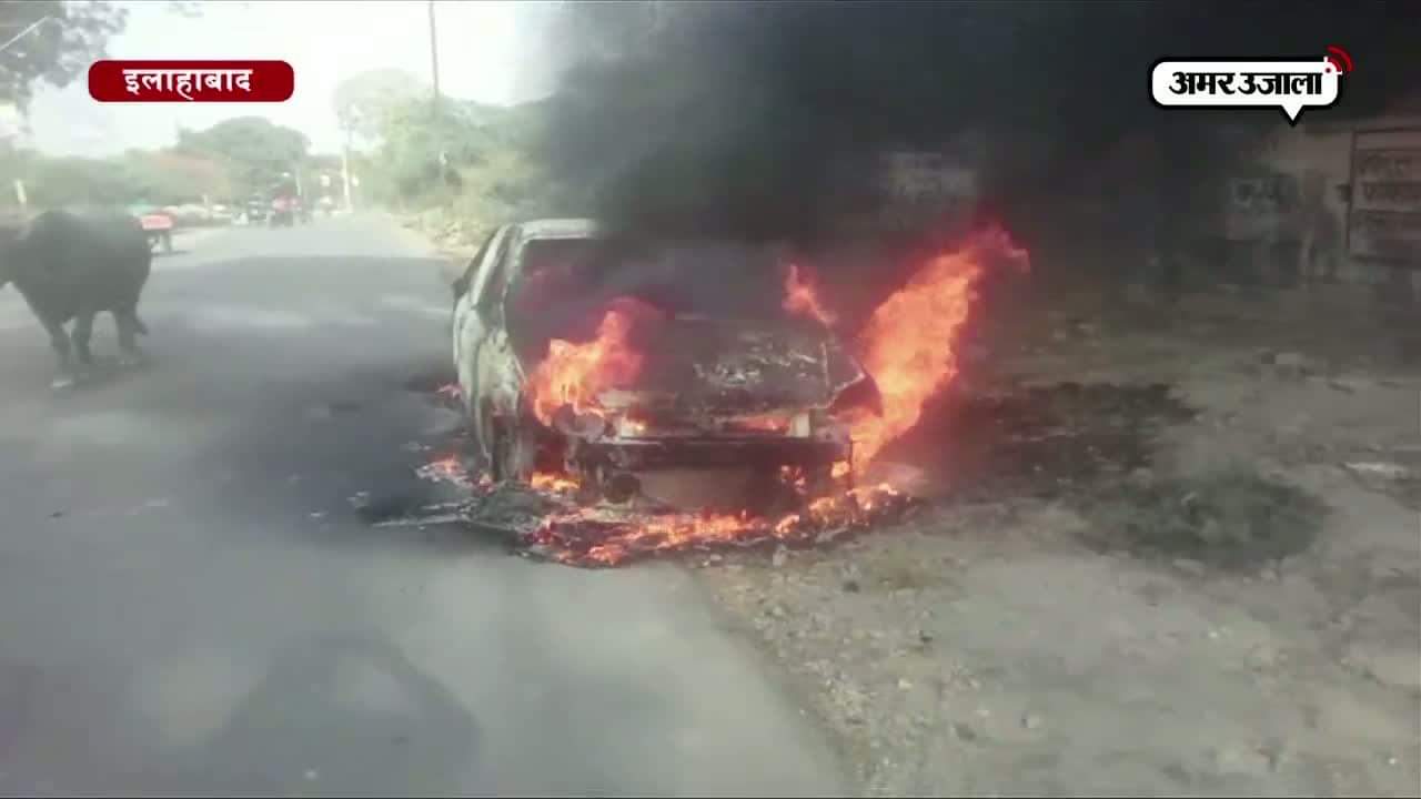 कार में आग