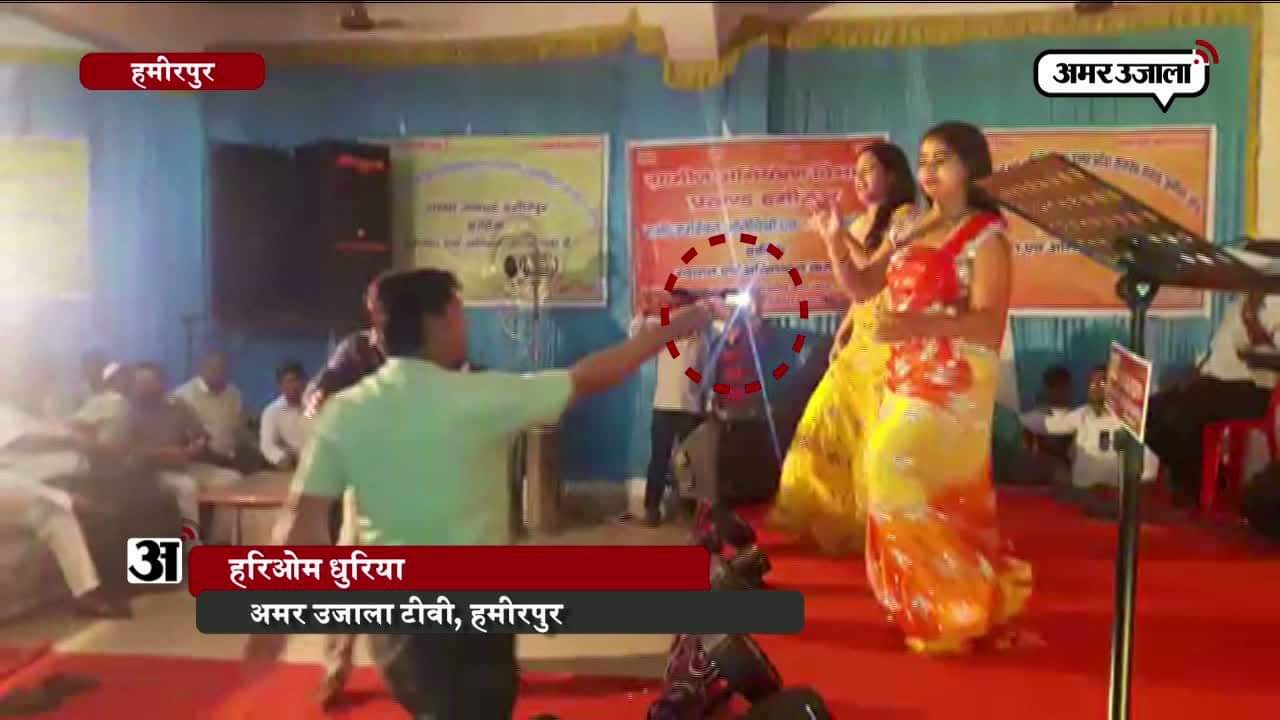 हमीरपुर