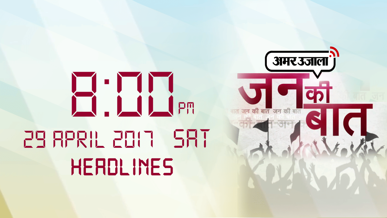 हेडलाइंस