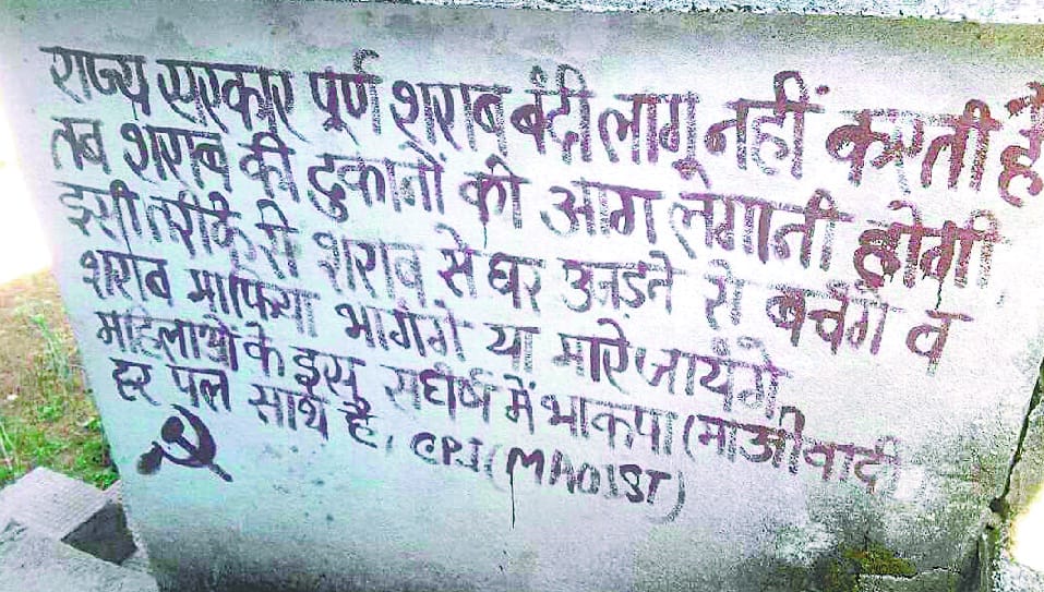 Maoists prescribe prescriptions in Bilauri and Mattella villages