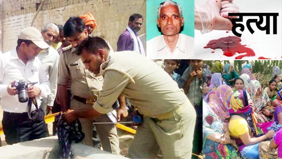 farmer murder in kanpur dehat