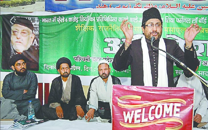 Conference of Shi'a Personal Law Board