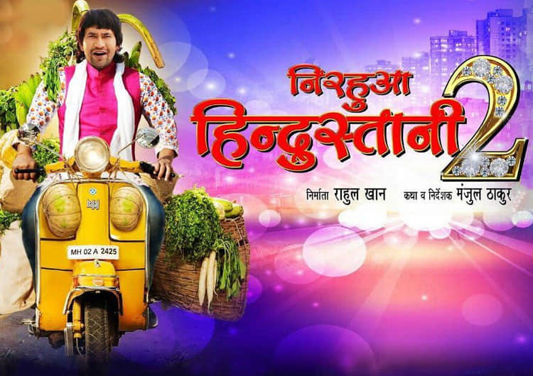 Bhojpuri films Jubilee Star Nirahua new film Nirhua Chalal America