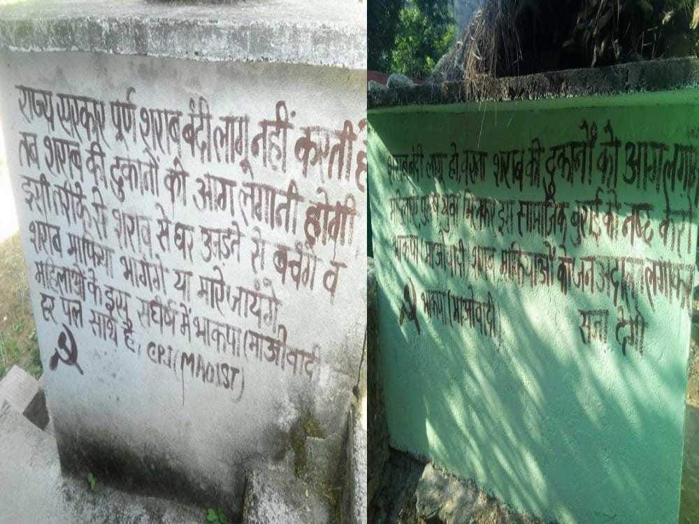  Maoists knocked in Bageshwar