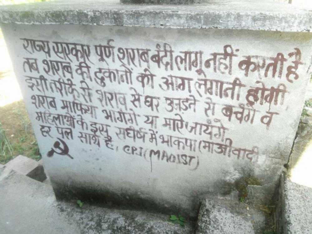  Maoists knocked in Bageshwar