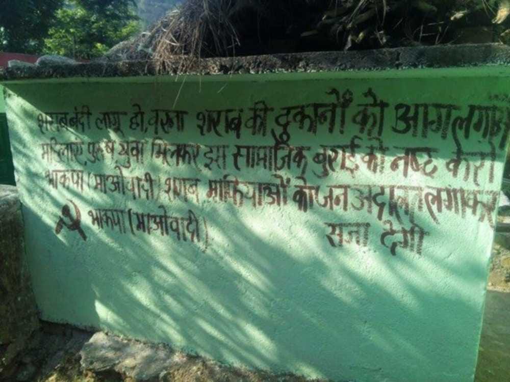  Maoists knocked in Bageshwar
