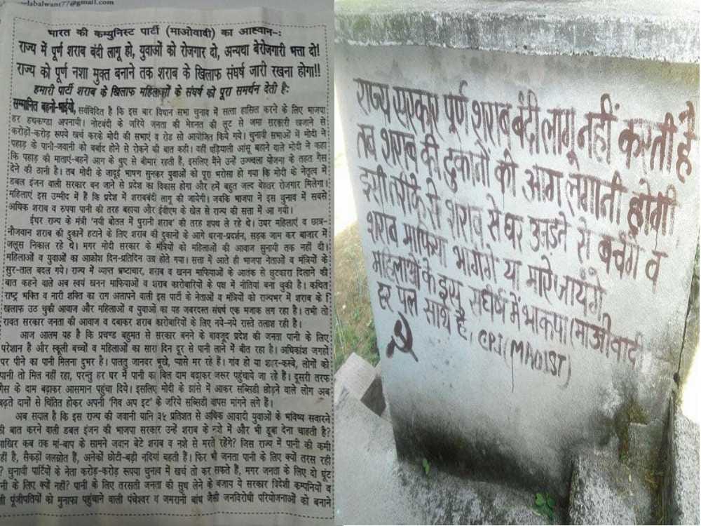  Maoists knocked in Bageshwar