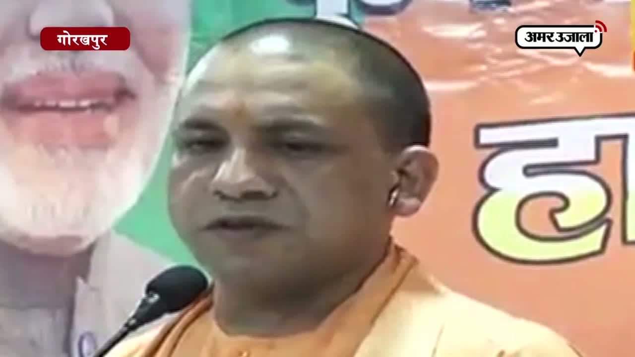 योगी आदित्यनाथ