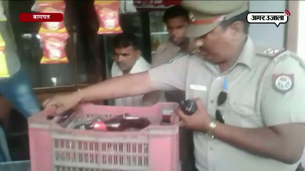बागपत