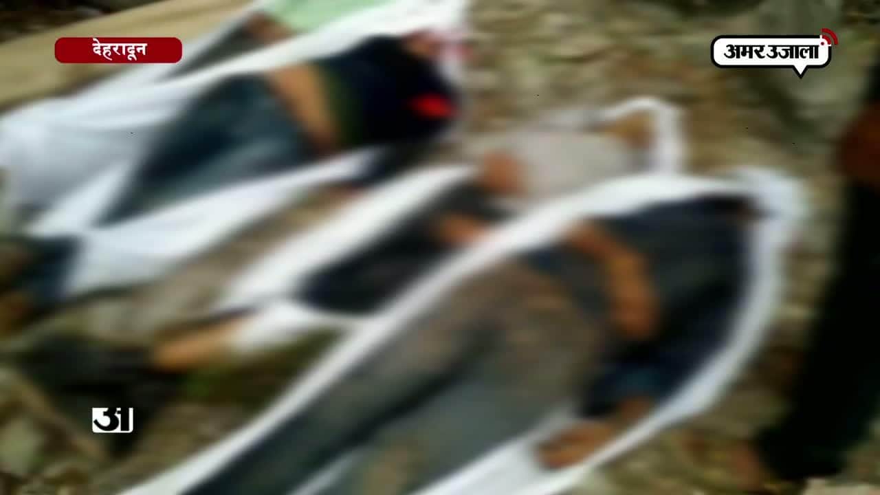 देहरादून