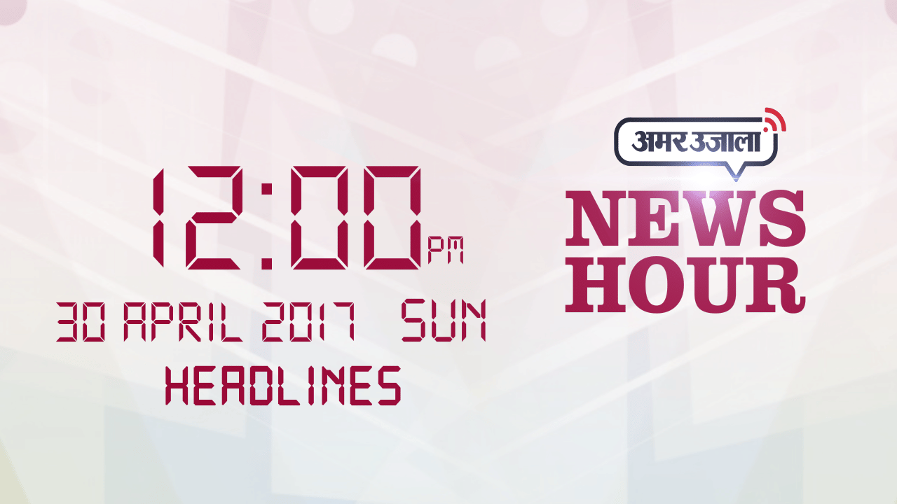 हैडलाइंस 