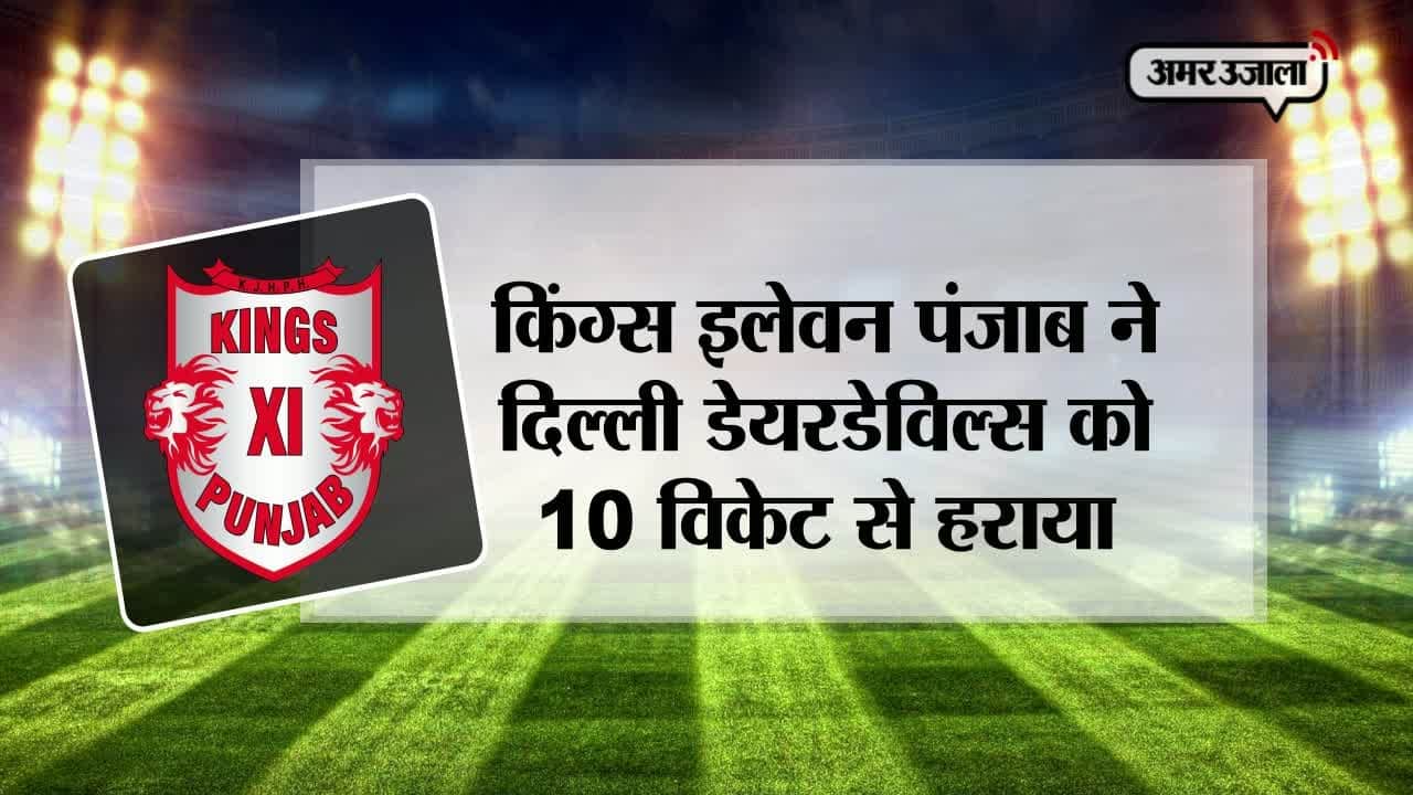 किंग्स इलेवन पंजाब