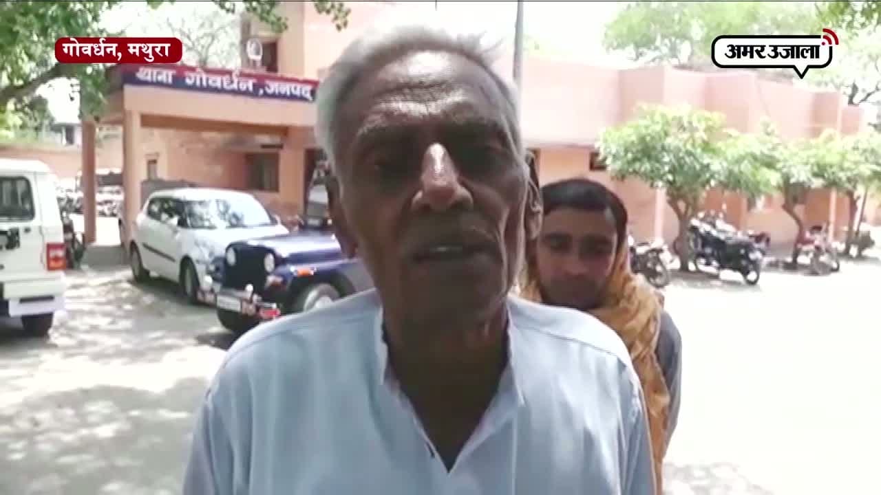 मथुरा