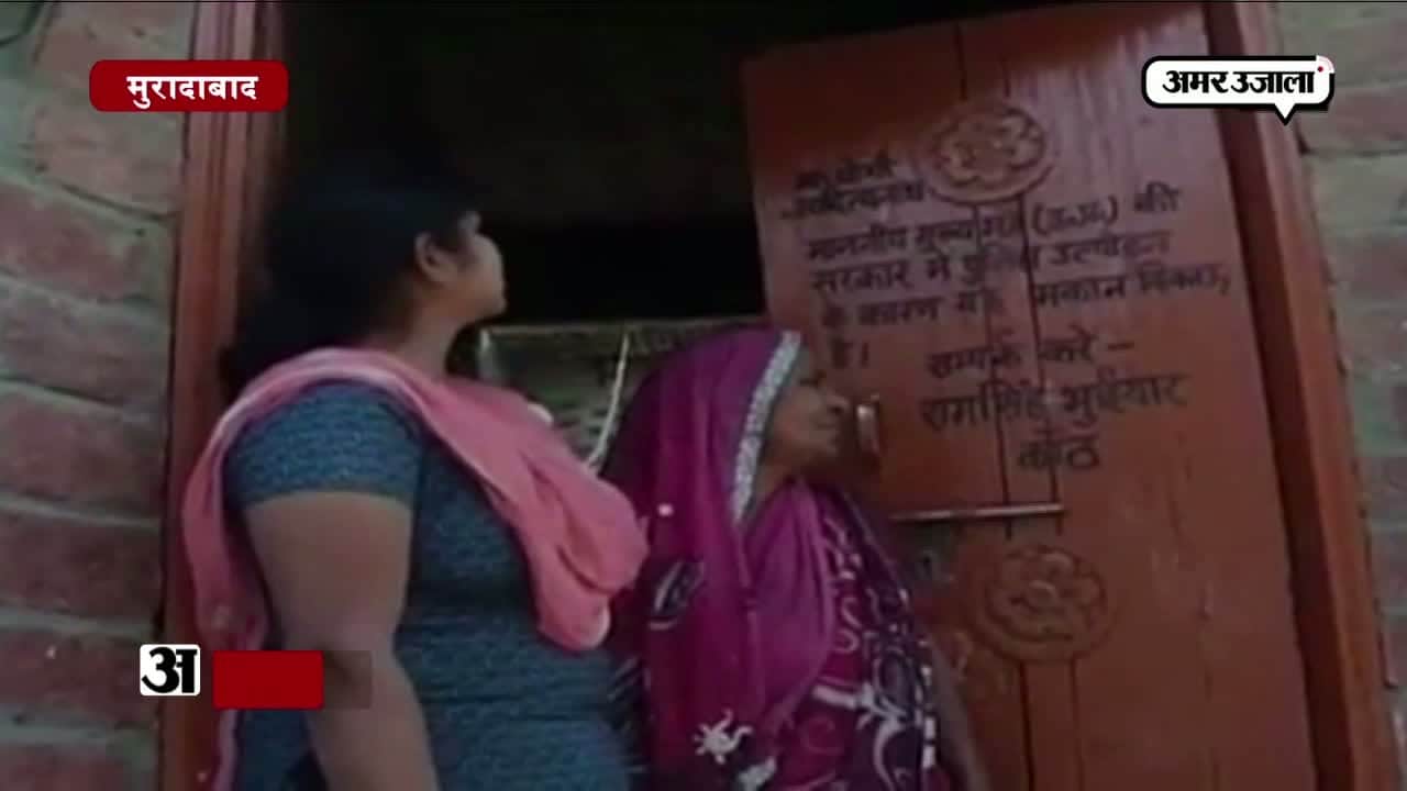 मुरादाबाद