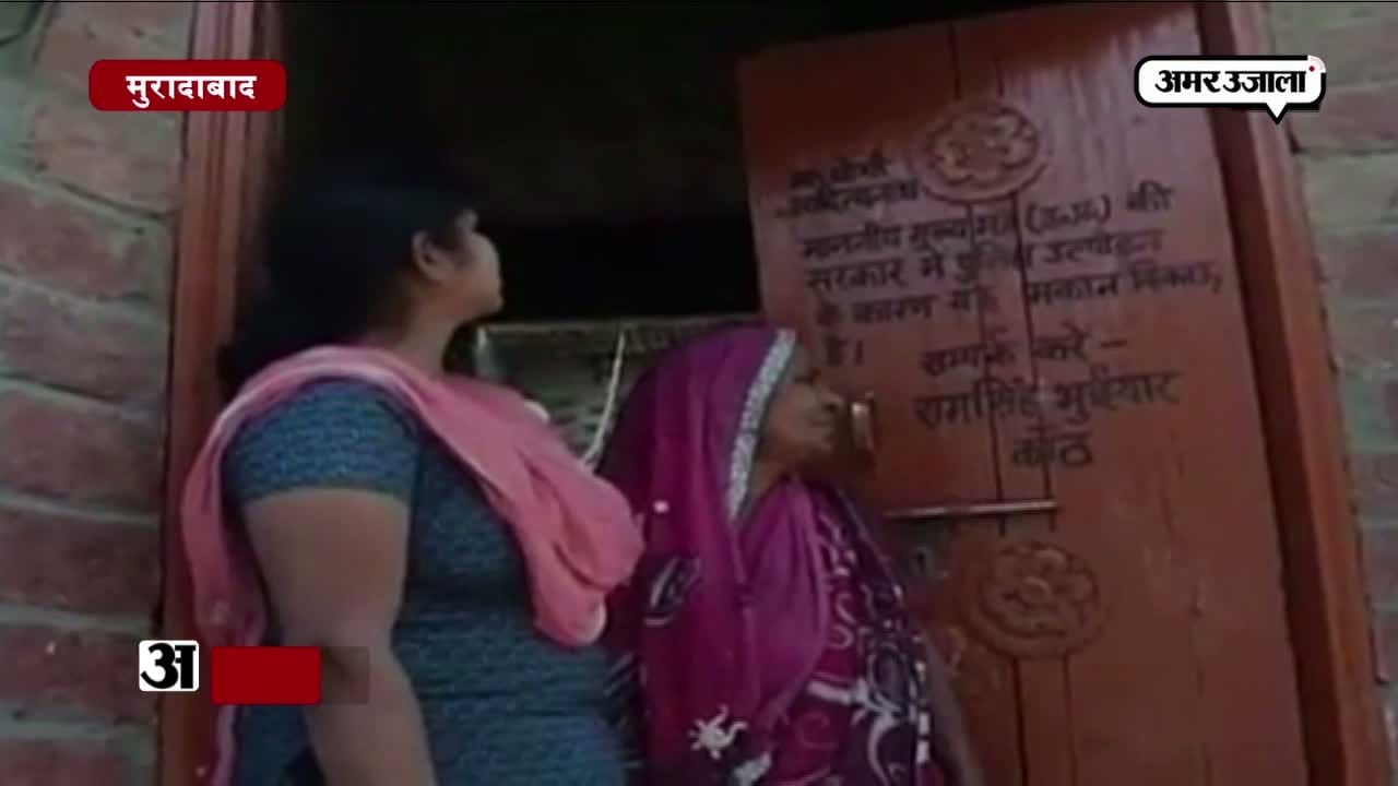 मुरादाबाद