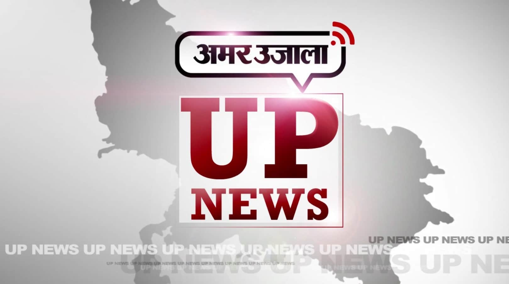 यूपी न्यूज