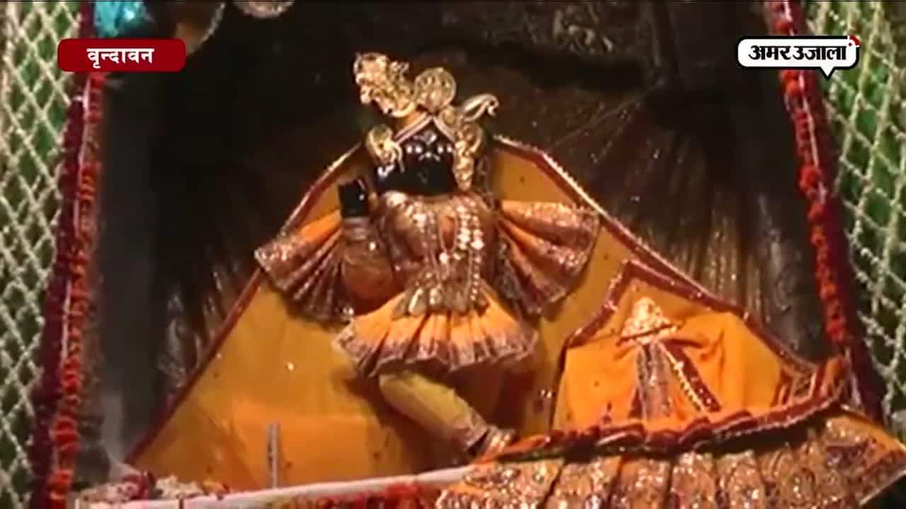 वृंदावन ठाकुर जी