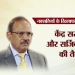 अजीत डोभाल