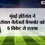 आईपीएल 10