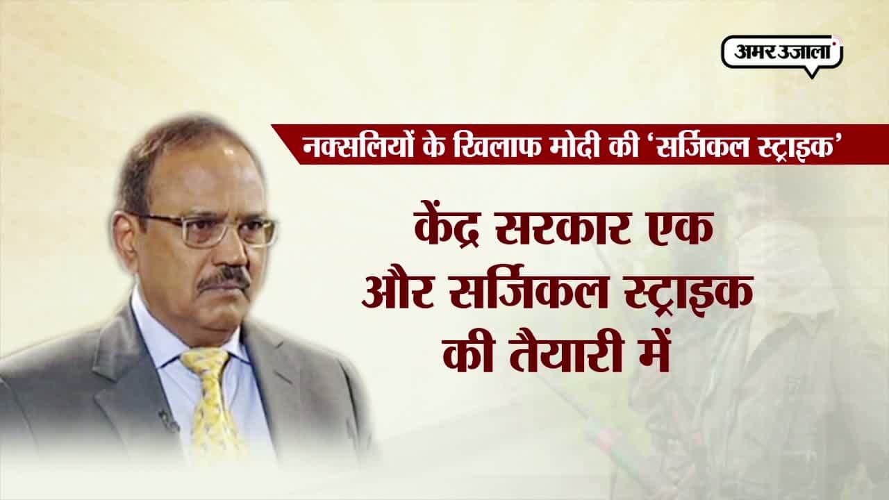 अजीत डोभाल