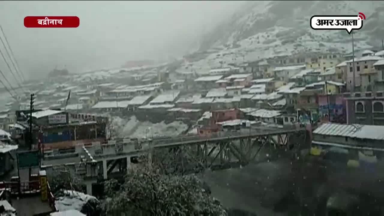 बद्रीनाथ