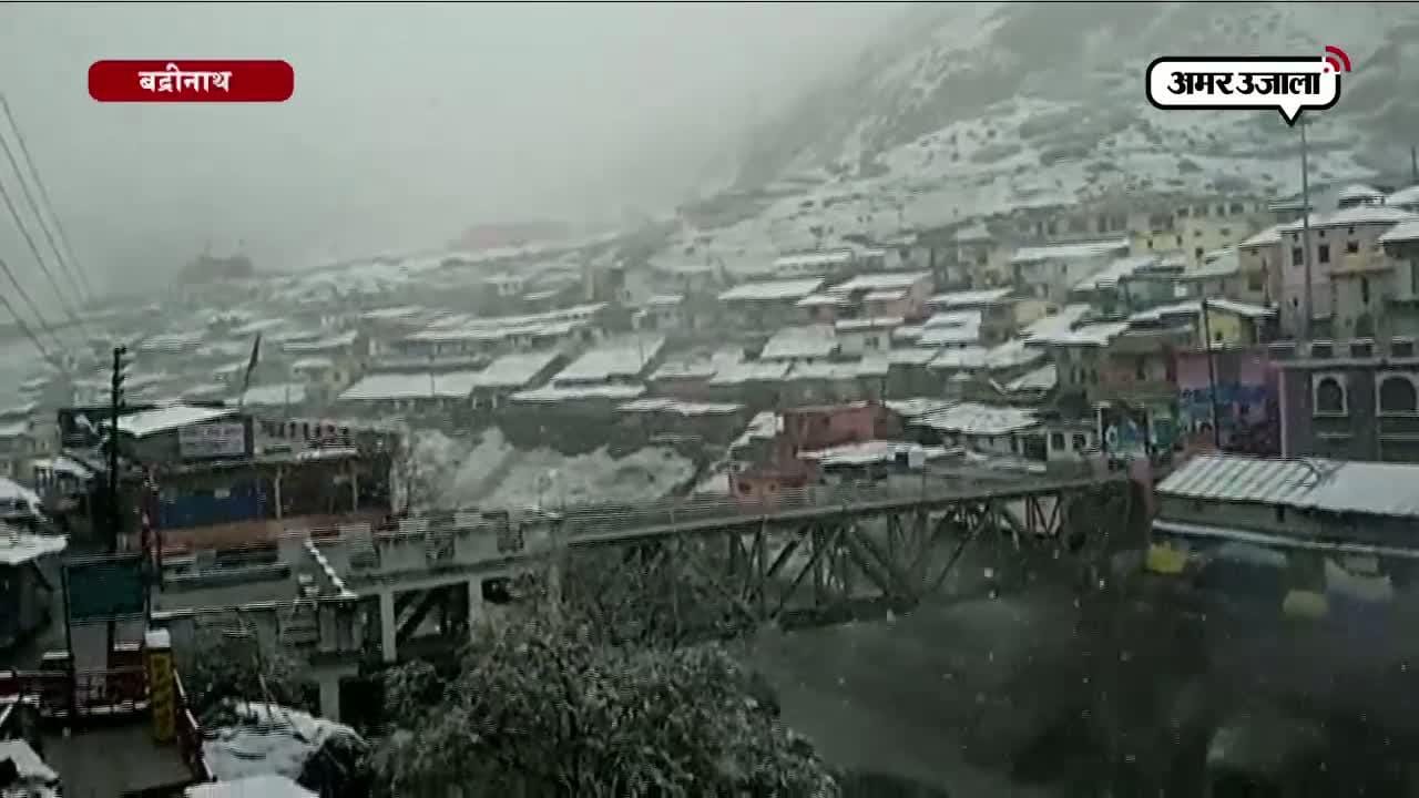 बद्रीनाथ