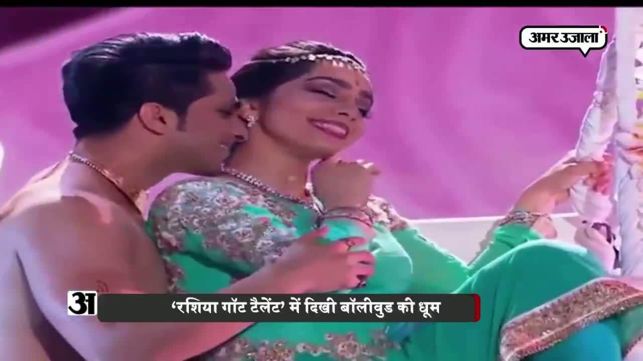 रूस के डांस शो में 'भाईजान' के ‘जग घुमेया’ पर हुआ कथक