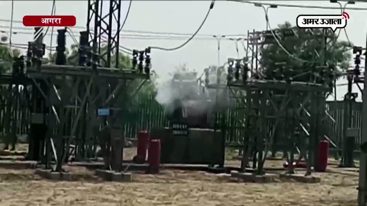 आगरा में फटा ट्रांसफार्मर, जेई समेत चार की मौत